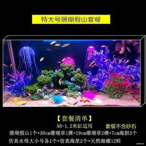 1米魚(yú)缸造景