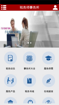 稅務(wù)師事務(wù)所的數(shù)字化新篇 從財務(wù)咨詢到“稅務(wù)師事務(wù)所1.0”游戲軟件探析